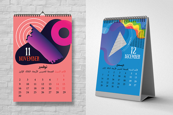 12 Pages Arabic Calendar Template in Stationery Templates - product preview 4