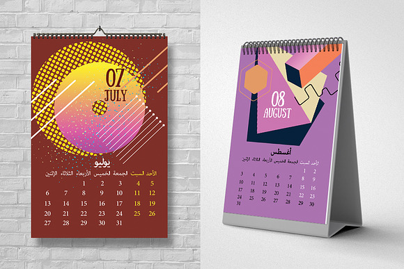 12 Pages Arabic Calendar Template in Stationery Templates - product preview 5
