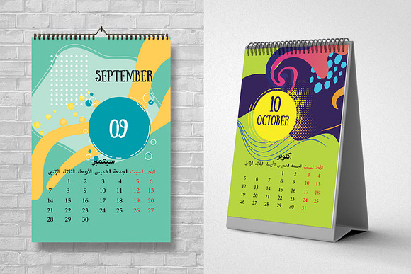 12 Pages Arabic Calendar Template in Stationery Templates - product preview 6