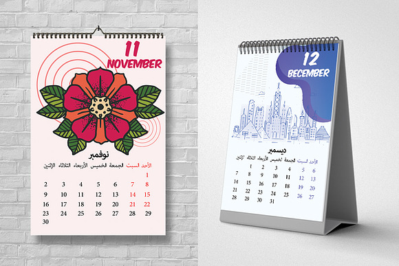 12 Pages Arabic Calendar Template in Stationery Templates - product preview 5