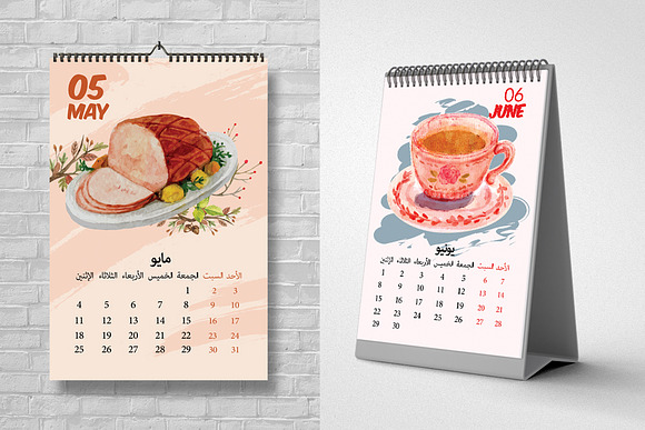 12 Pages Arabic Calendar Template in Stationery Templates - product preview 3