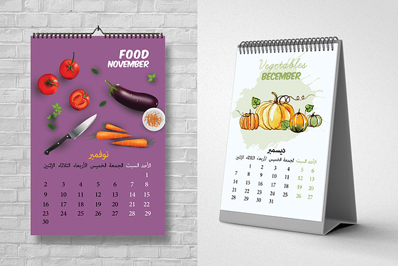 12 Pages Arabic Calendar Template in Stationery Templates - product preview 6