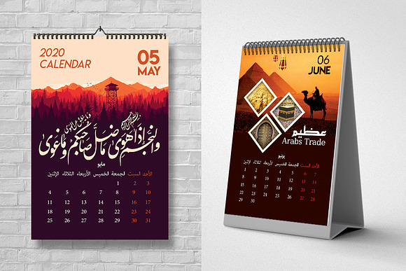 12 Pages Arabic Calendar Template in Stationery Templates - product preview 3