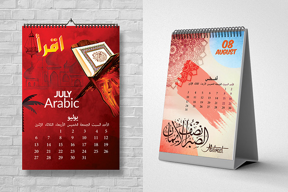 12 Pages Arabic Calendar Template in Stationery Templates - product preview 4