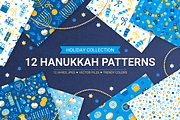 12 Hanukkah Seamless Patterns