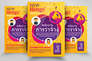 We Are Hiring Thai Flyer Template