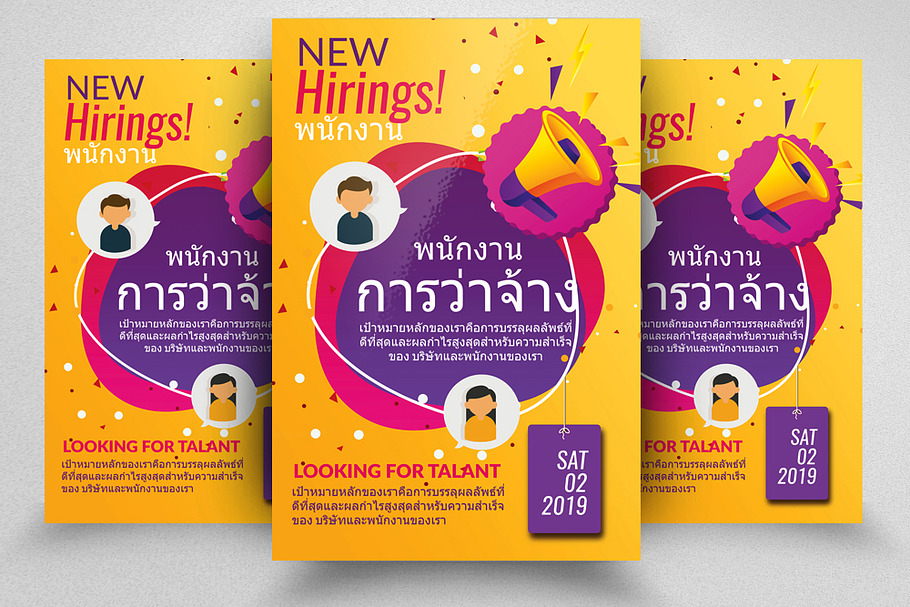 We Are Hiring Thai Flyer Template in Flyer Templates - product preview 8