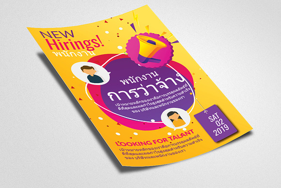 We Are Hiring Thai Flyer Template in Flyer Templates - product preview 1