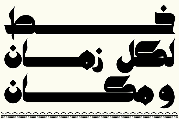 Kahraman - Arabic Font in Display Fonts - product preview 1