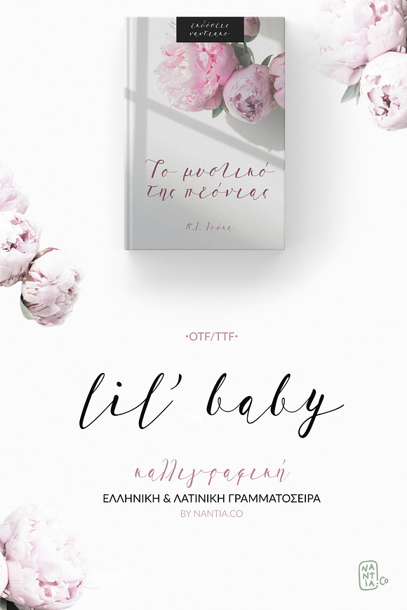 Lil'Baby Script Greek Font in Greek Fonts - product preview 3