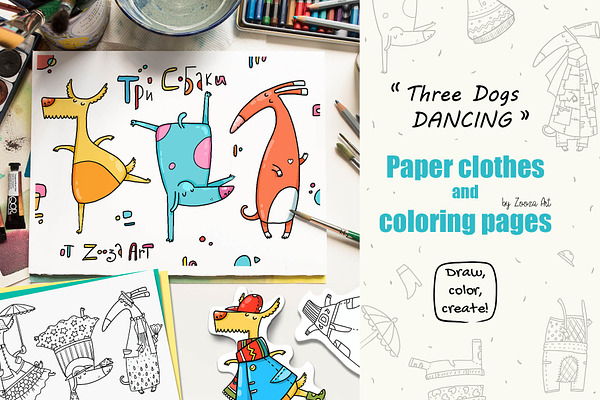 Coloring book "Three Dogs Dancing"