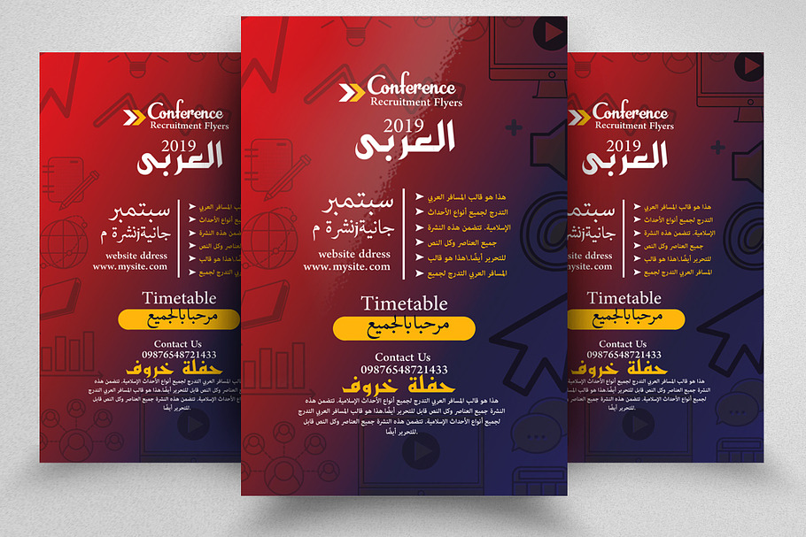 Business Conference Arabic Flyer