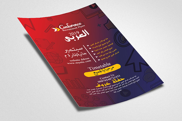 Business Conference Arabic Flyer in Flyer Templates - product preview 1