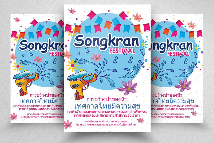 Songkran Thailand Festival Flyer in Flyer Templates - product preview 8