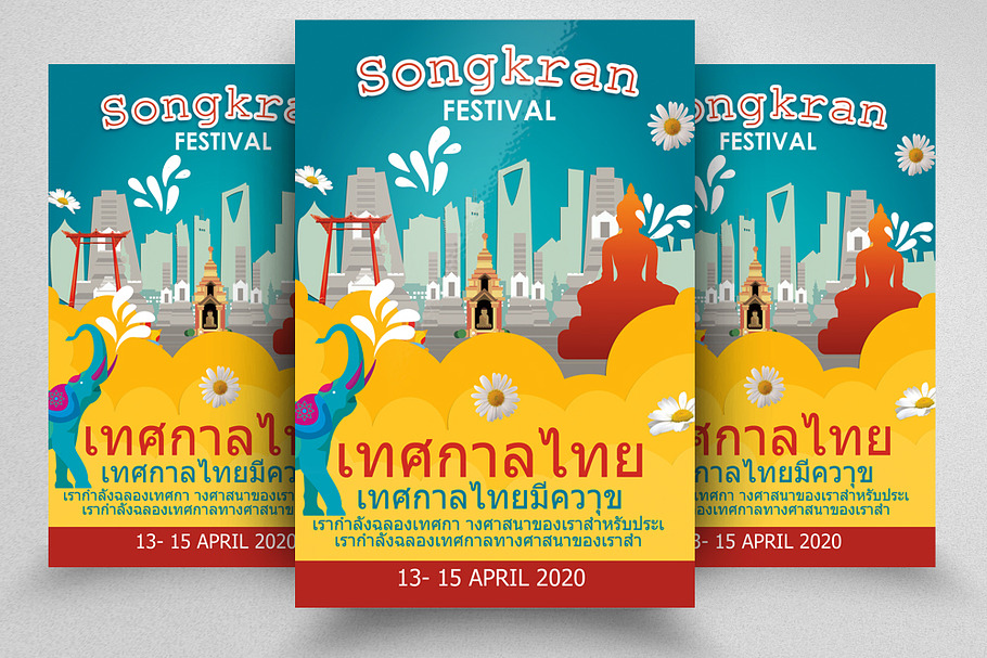 Songkran Thailand Festival Flyer in Flyer Templates - product preview 8