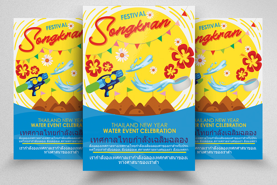 Songkran Thailand Festival Flyer Psd in Flyer Templates - product preview 8