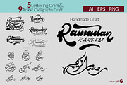 Ramadan Kareem Craft Handmade