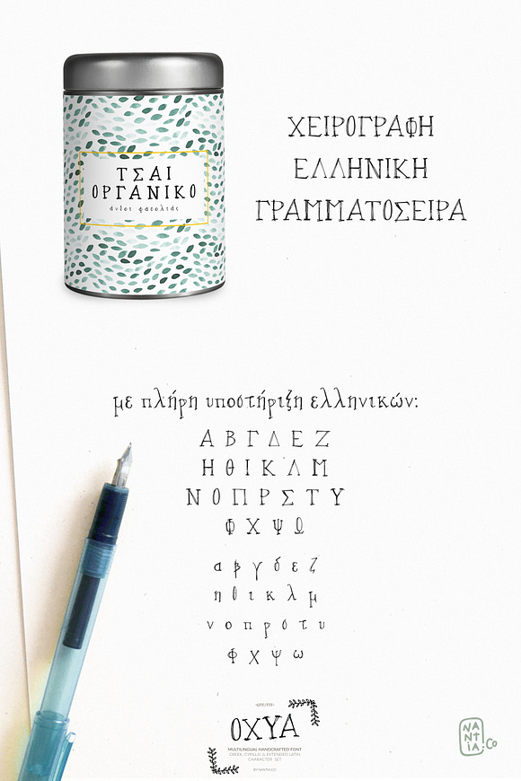 OXYA Cyrillic/Greek Handcrafted Font in Display Fonts - product preview 6