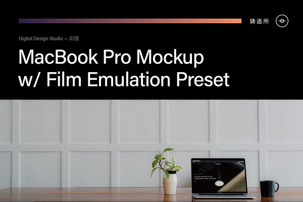 MacBook Pro Mockup w/ Film Preset
