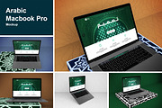 Arabic Macbook Pro Mockup