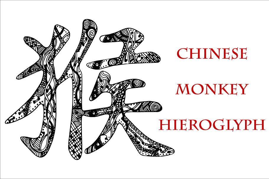 Chinese Monkey hieroglyph