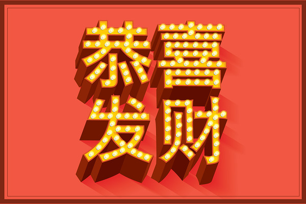chinese new year lightbulb typo
