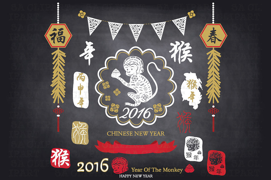 Chalkboard New Year Of The Monkey in Illustrations - product preview 8